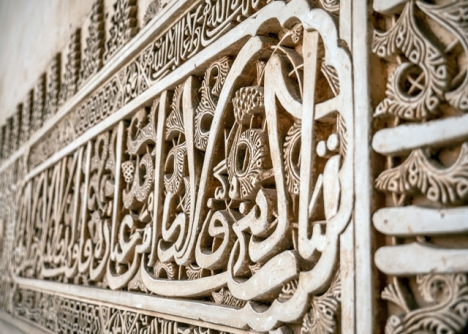 Omkring 4.000 ord i spanskan härstammar från arabiskan. Fotot är från La Alhambra, i Granada.